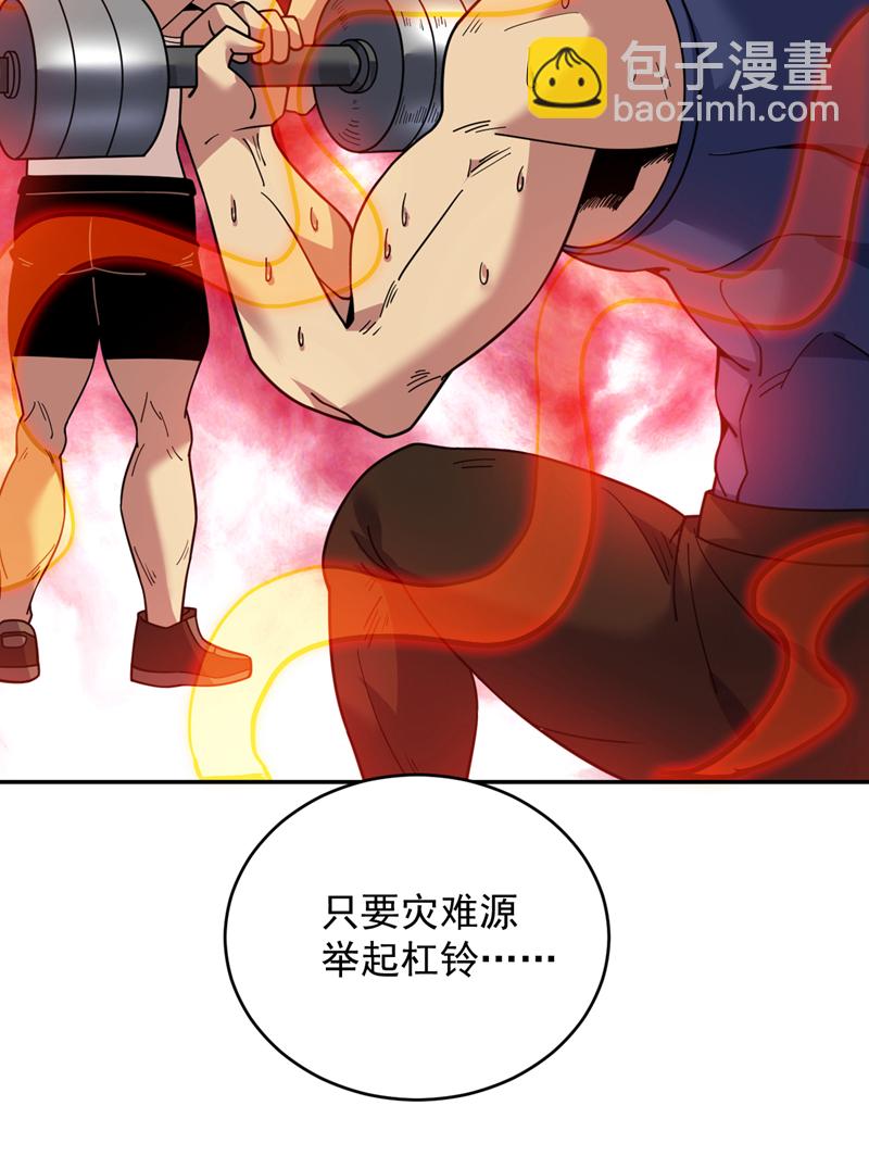 第214话 星球的存亡-第215话
