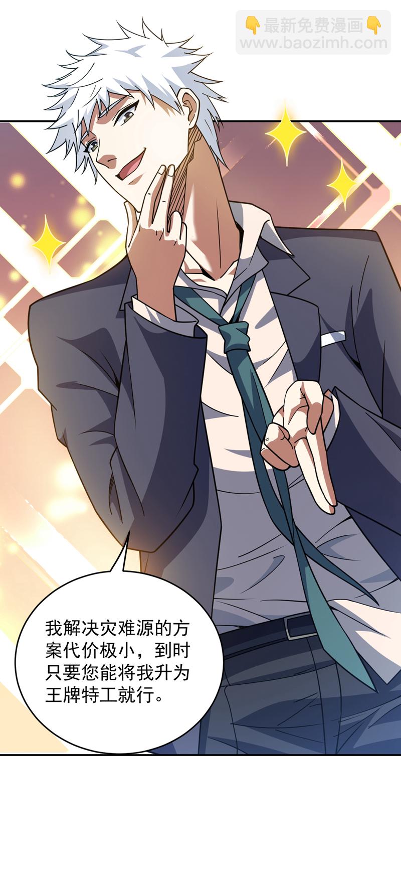 第216话 带资进校~-第217话