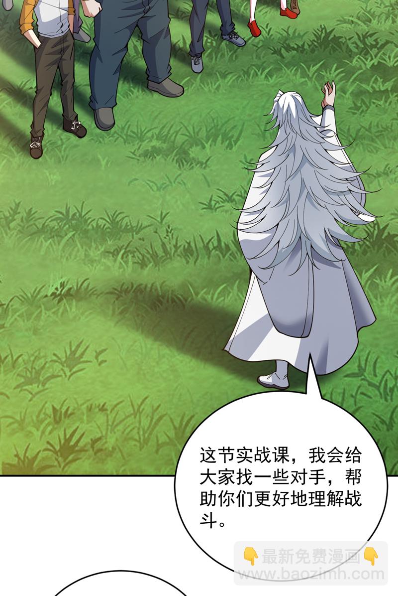 第216话 带资进校~-第217话