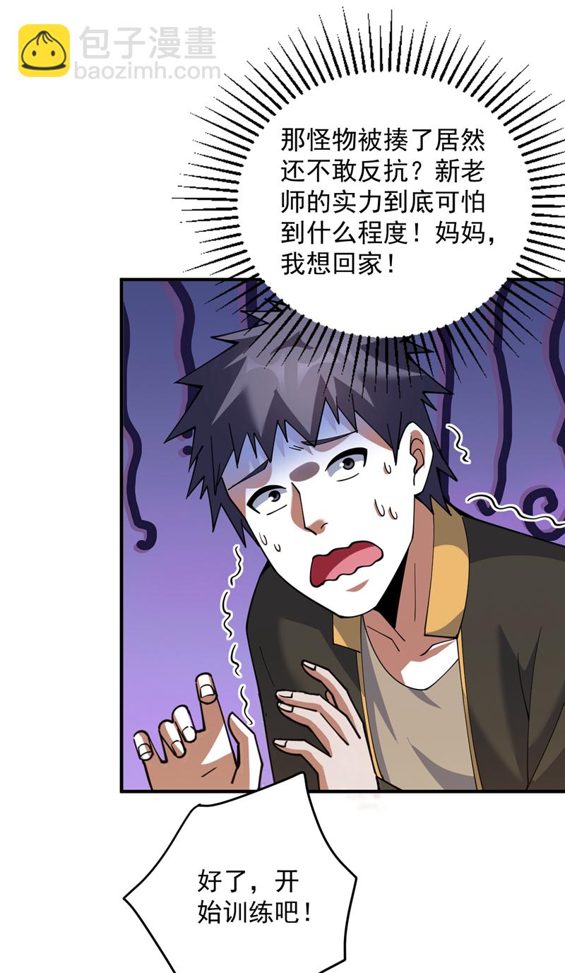 第216话 带资进校~-第217话