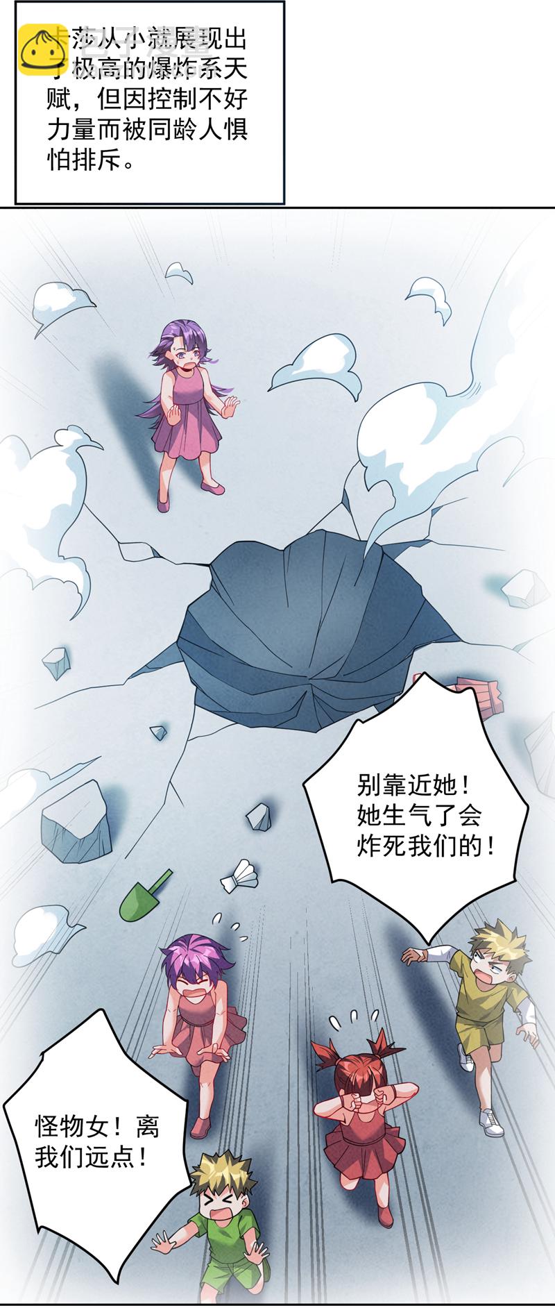 第216话 带资进校~-第217话
