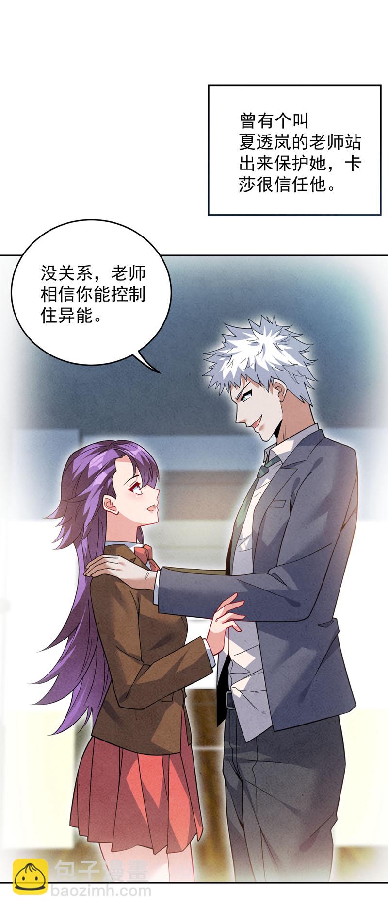 第216话 带资进校~-第217话