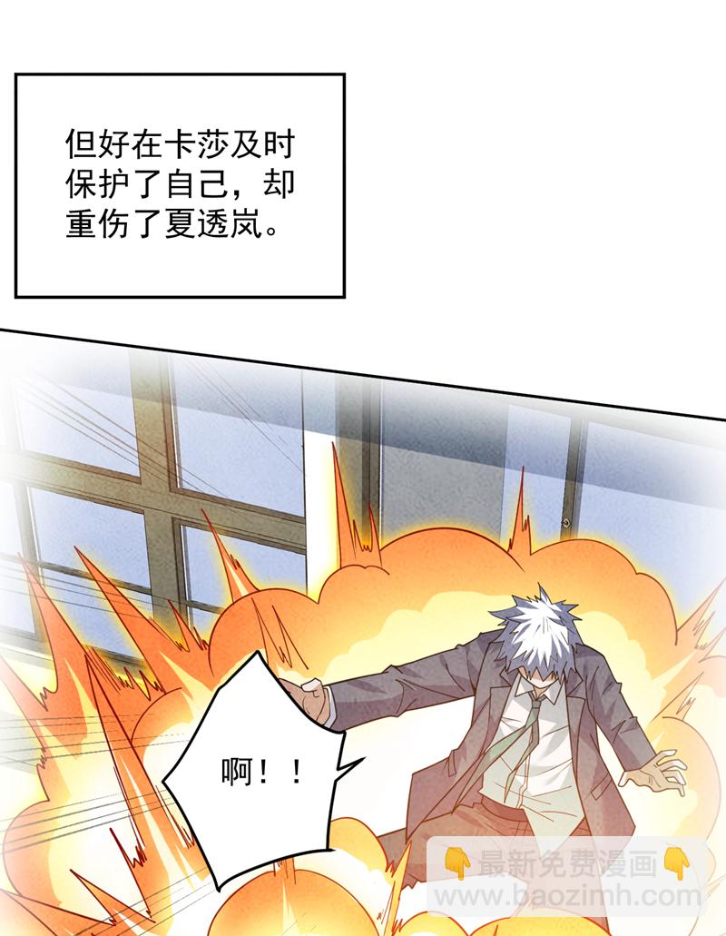 第216话 带资进校~-第217话