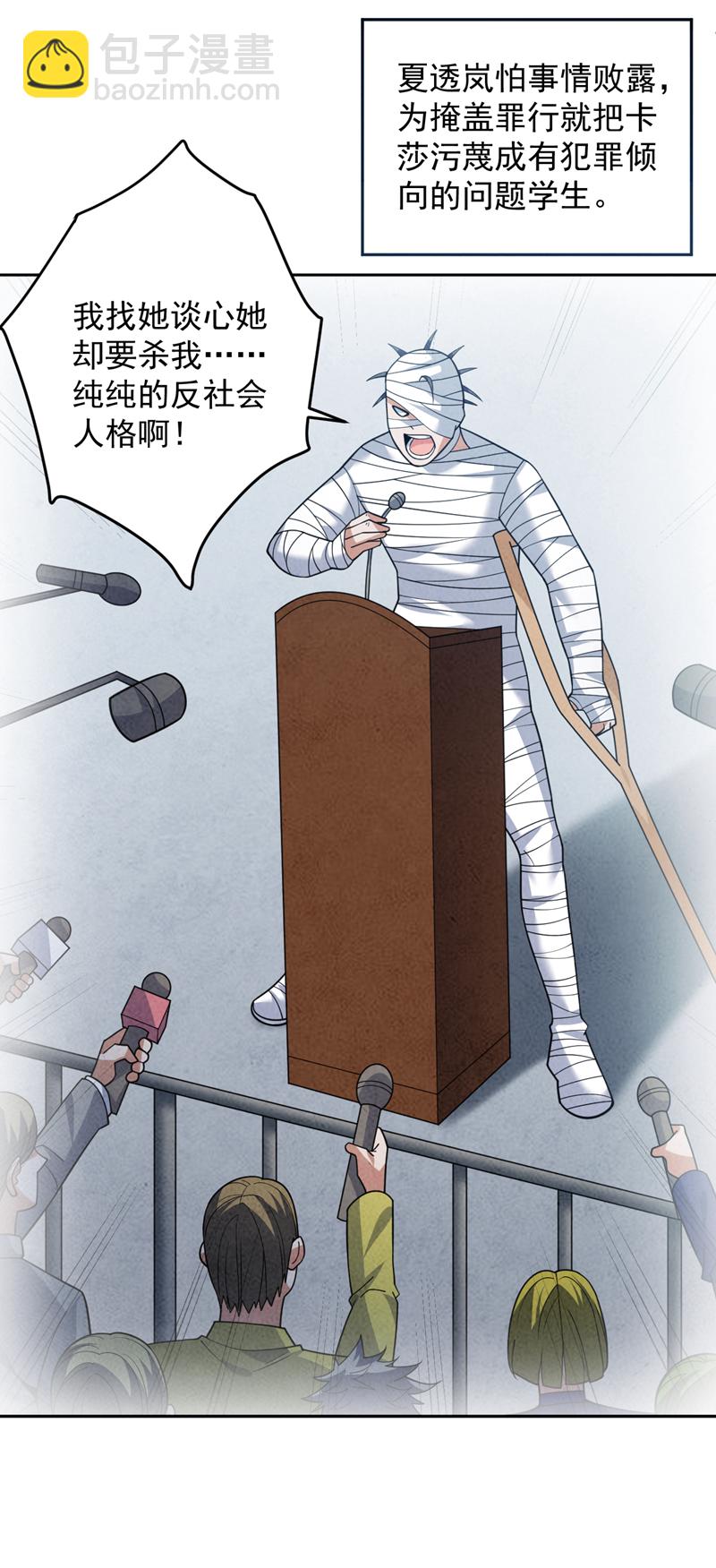 第216话 带资进校~-第217话