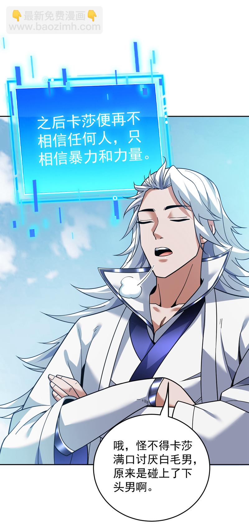 第216话 带资进校~-第217话
