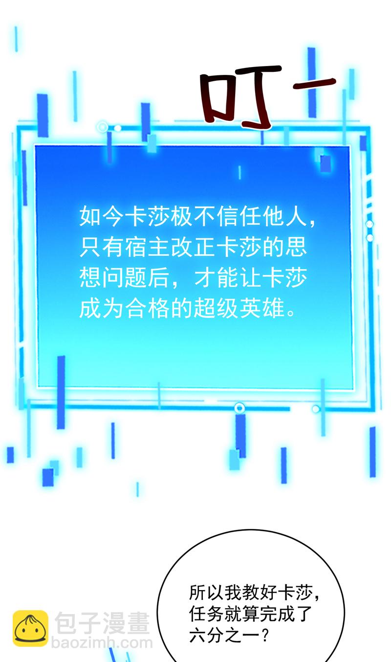 第216话 带资进校~-第217话
