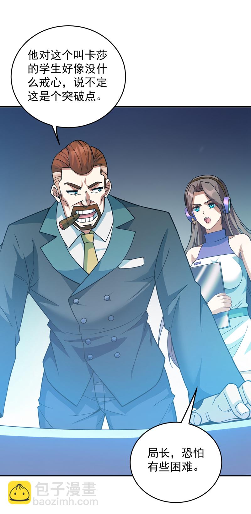 第216话 带资进校~-第217话