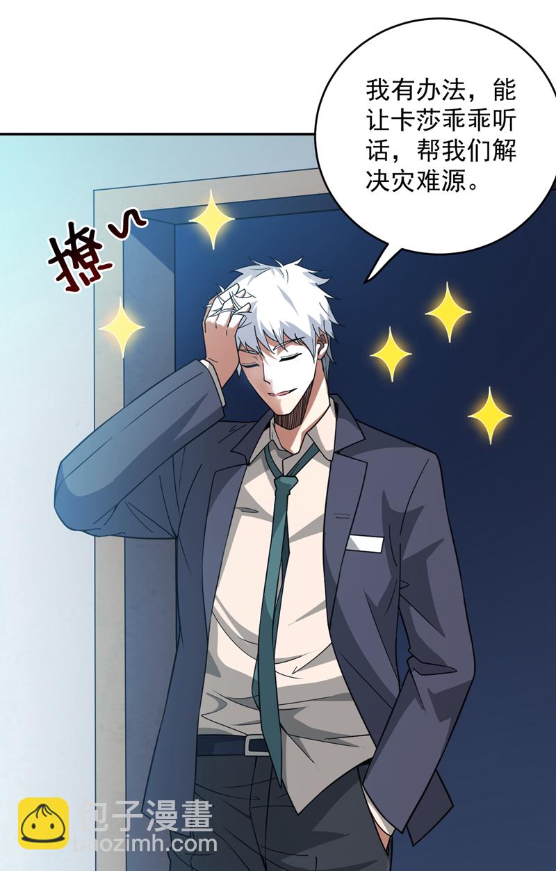 第216话 带资进校~-第217话