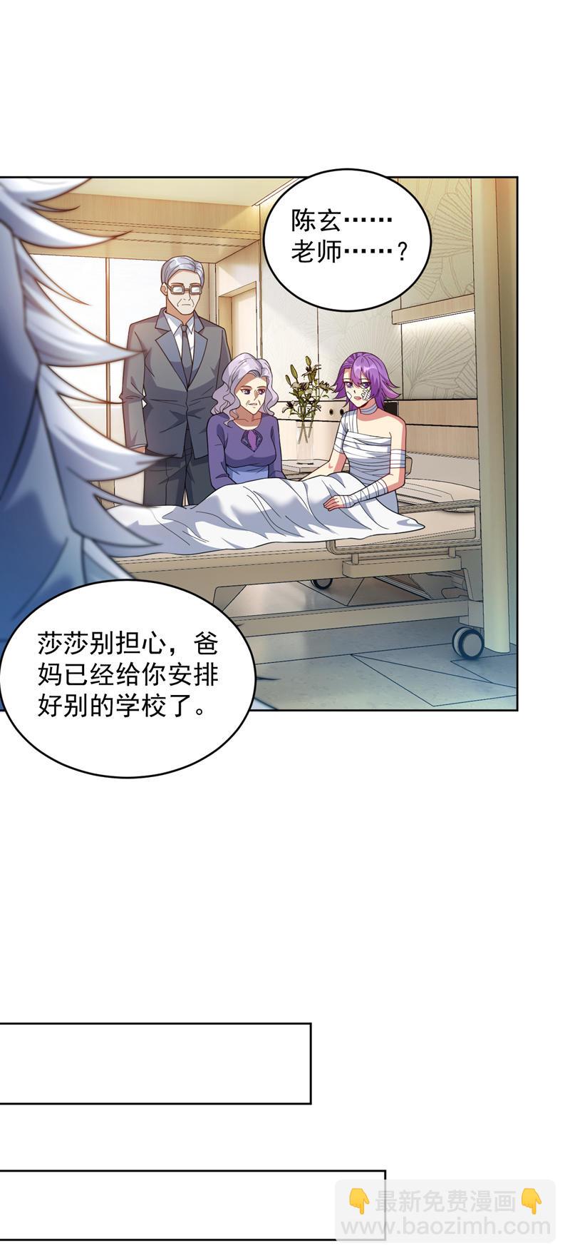 第218话 热心肠班长-第219话