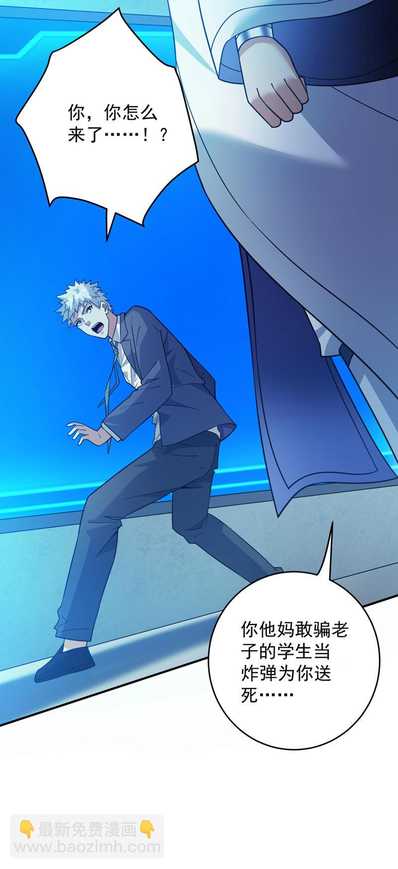 第218话 热心肠班长-第219话
