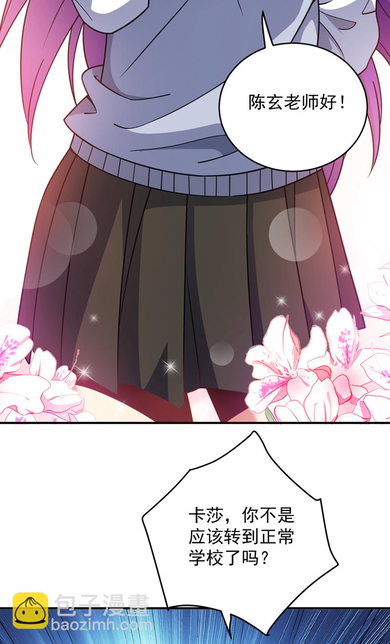 第218话 热心肠班长-第219话