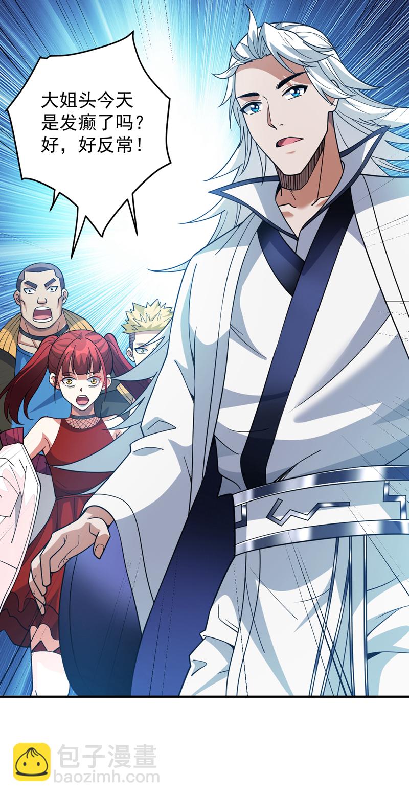第218话 热心肠班长-第219话
