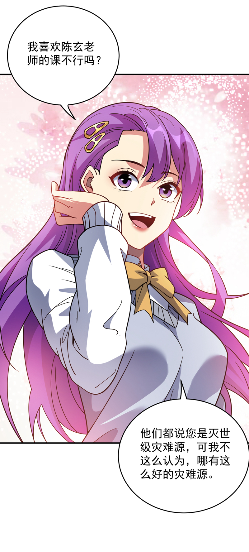 第218话 热心肠班长-第219话
