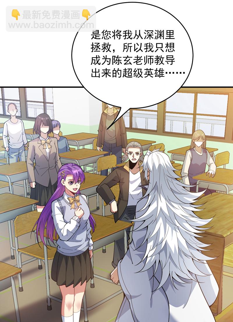 第218话 热心肠班长-第219话