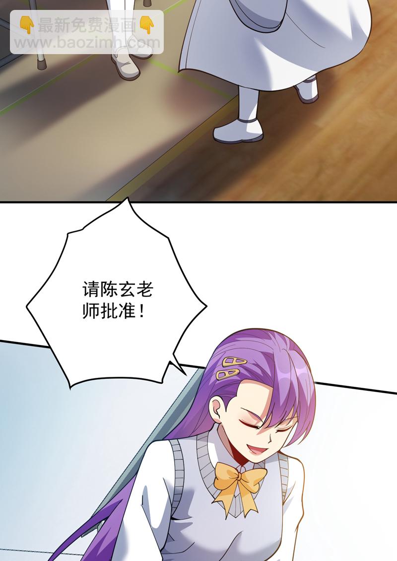 第218话 热心肠班长-第219话