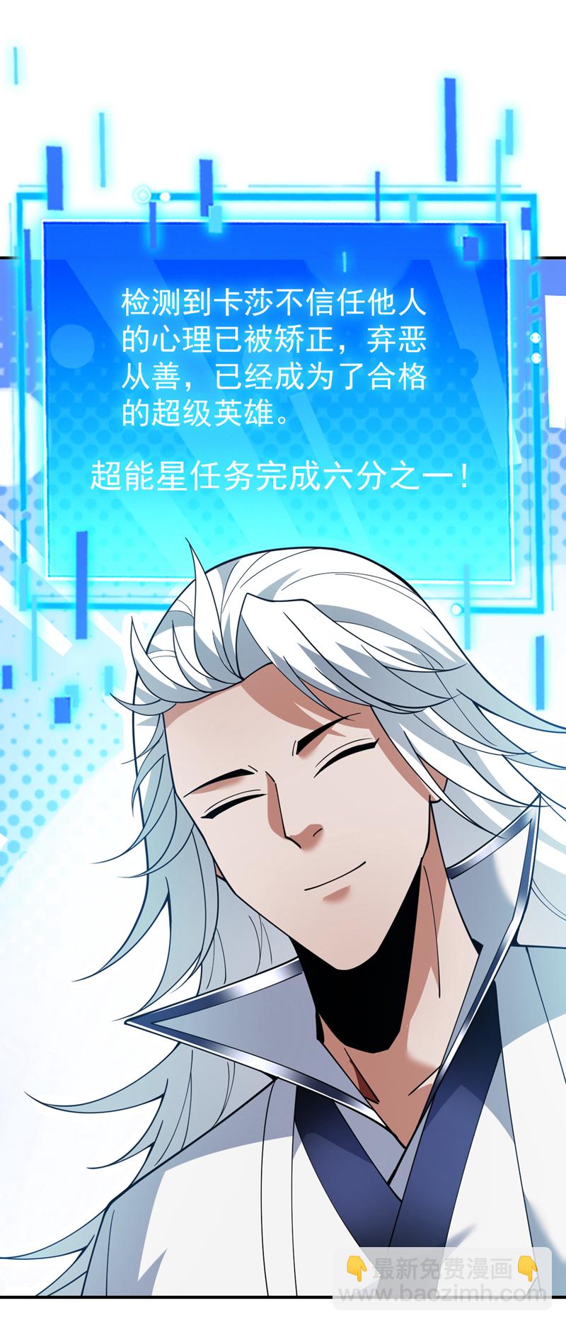 第218话 热心肠班长-第219话