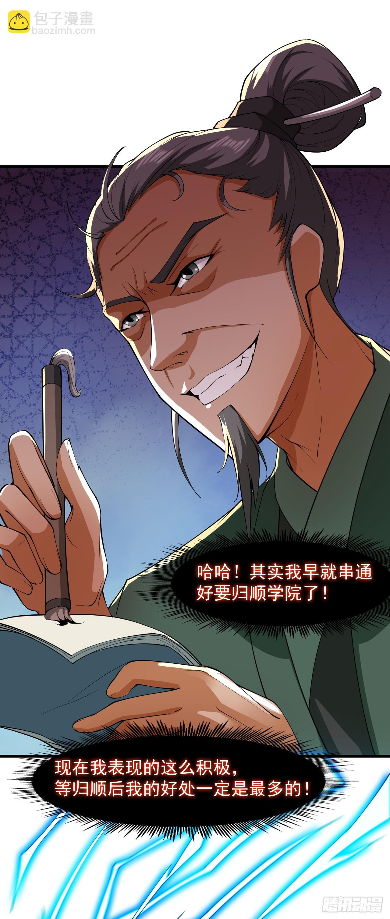 第23话 男儿有泪不轻弹&hellip;-第23话