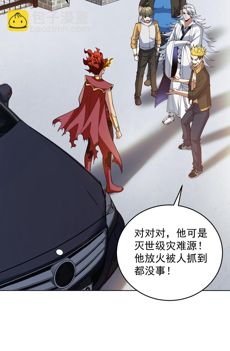 第220话 扶不起的废物-第221话