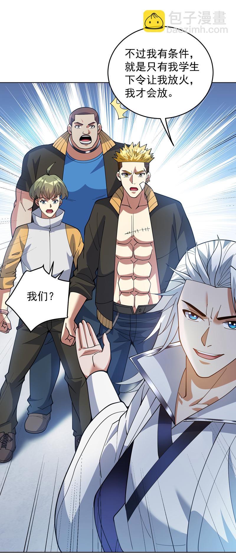 第220话 扶不起的废物-第221话