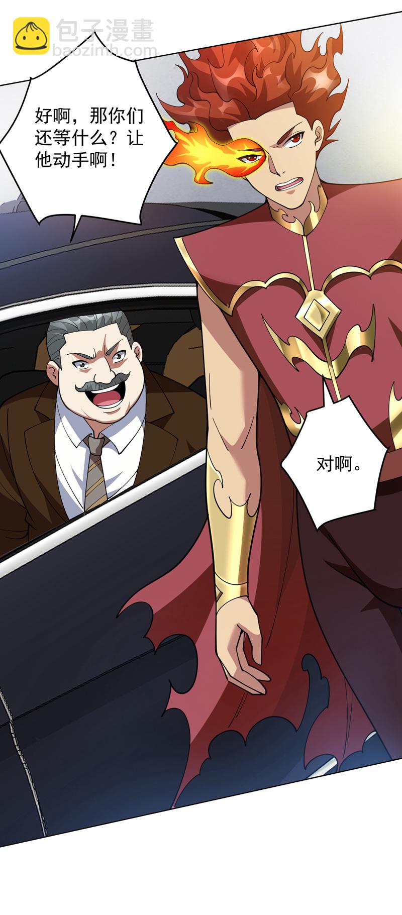 第220话 扶不起的废物-第221话