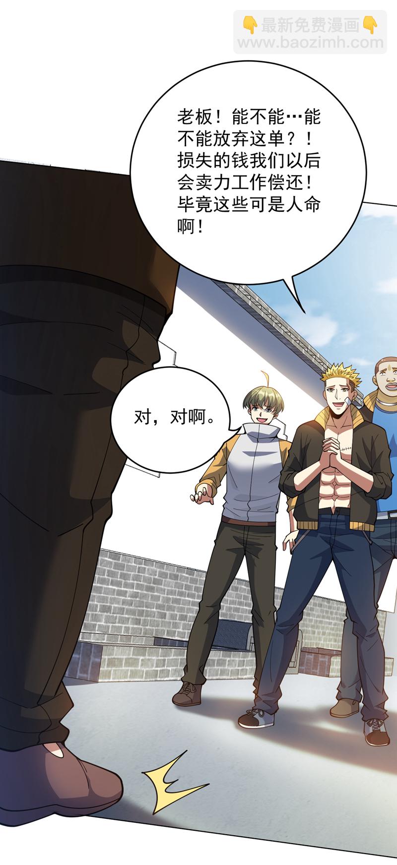 第220话 扶不起的废物-第221话