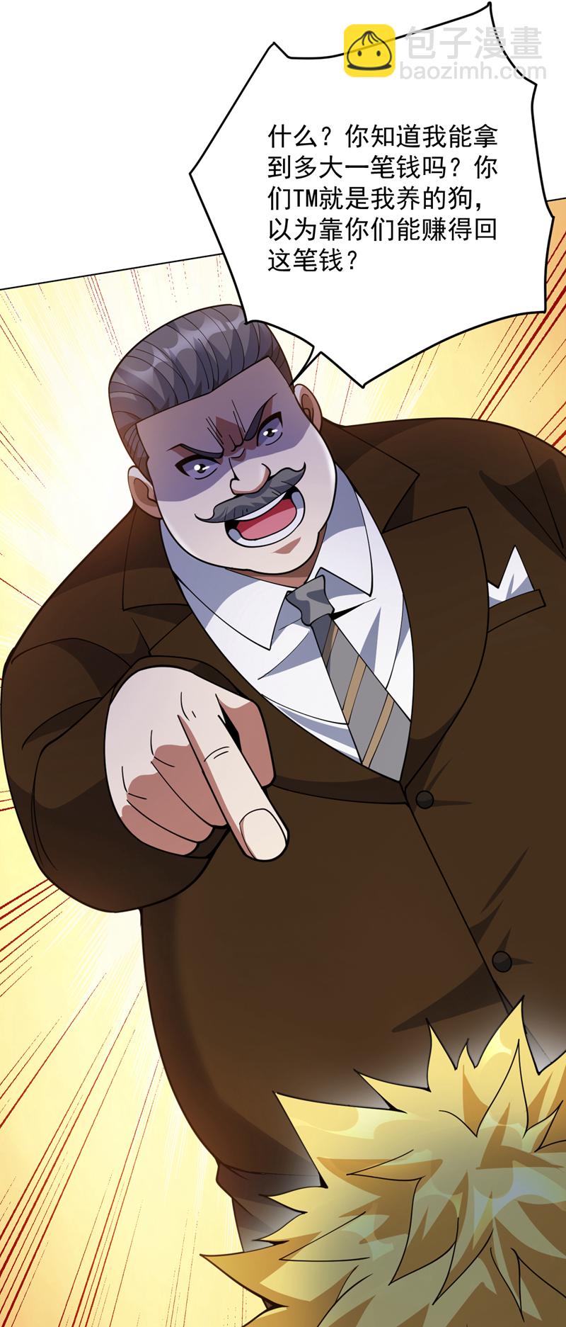第220话 扶不起的废物-第221话