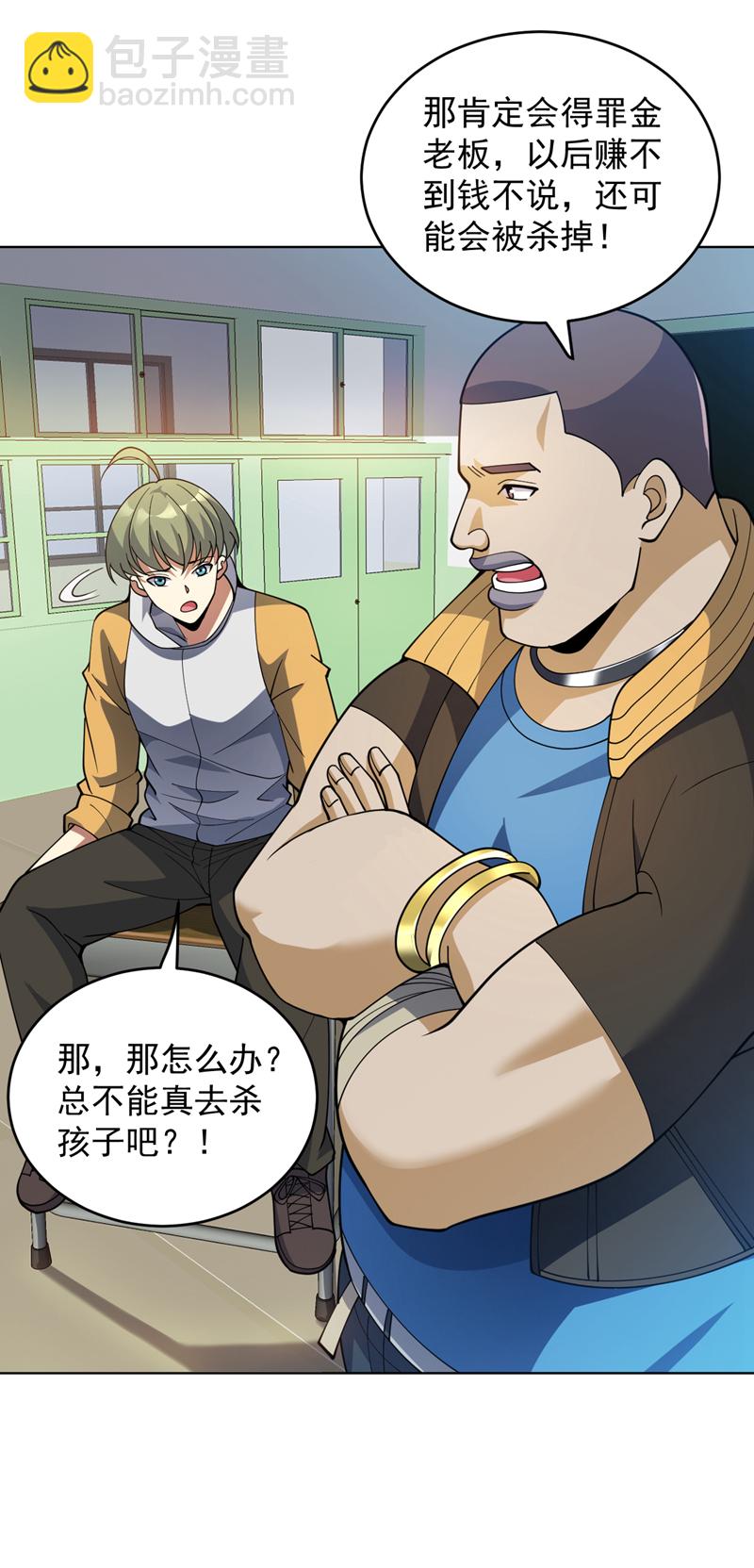 第220话 扶不起的废物-第221话