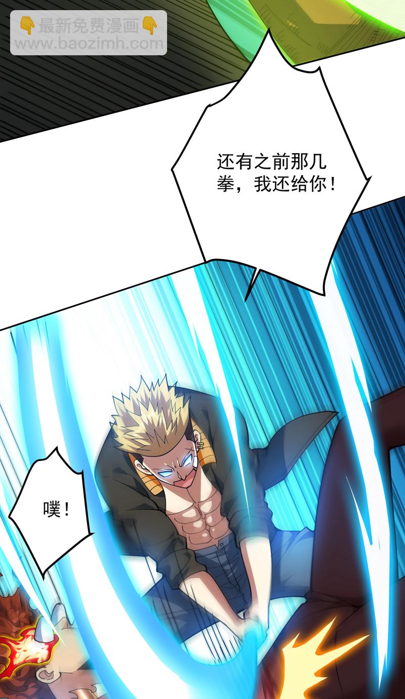 第222话 最好的超级英雄！-第223话