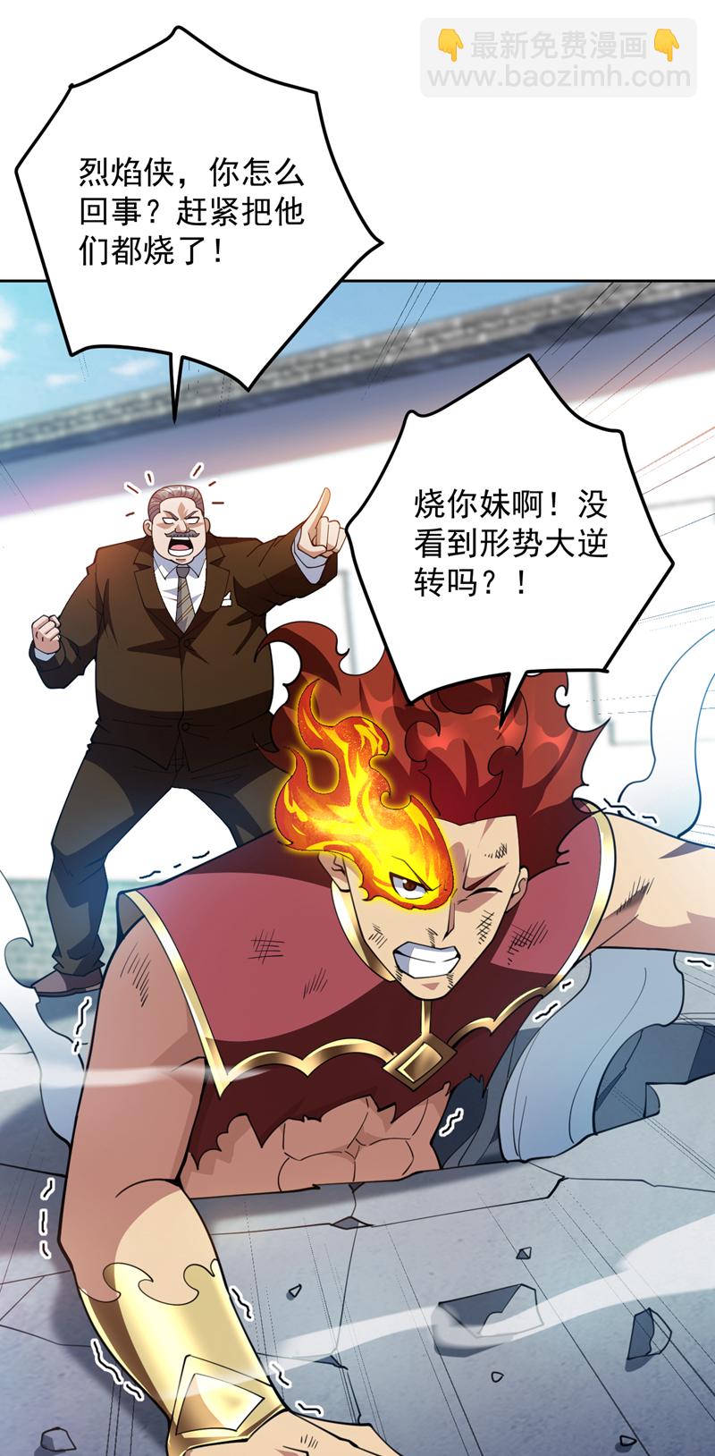 第222话 最好的超级英雄！-第223话
