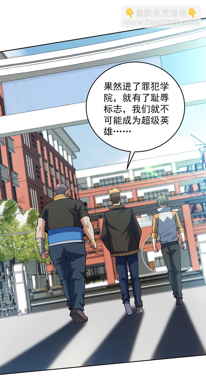 第222话 最好的超级英雄！-第223话