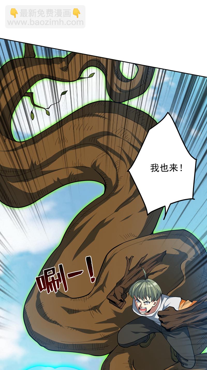 第222话 最好的超级英雄！-第223话