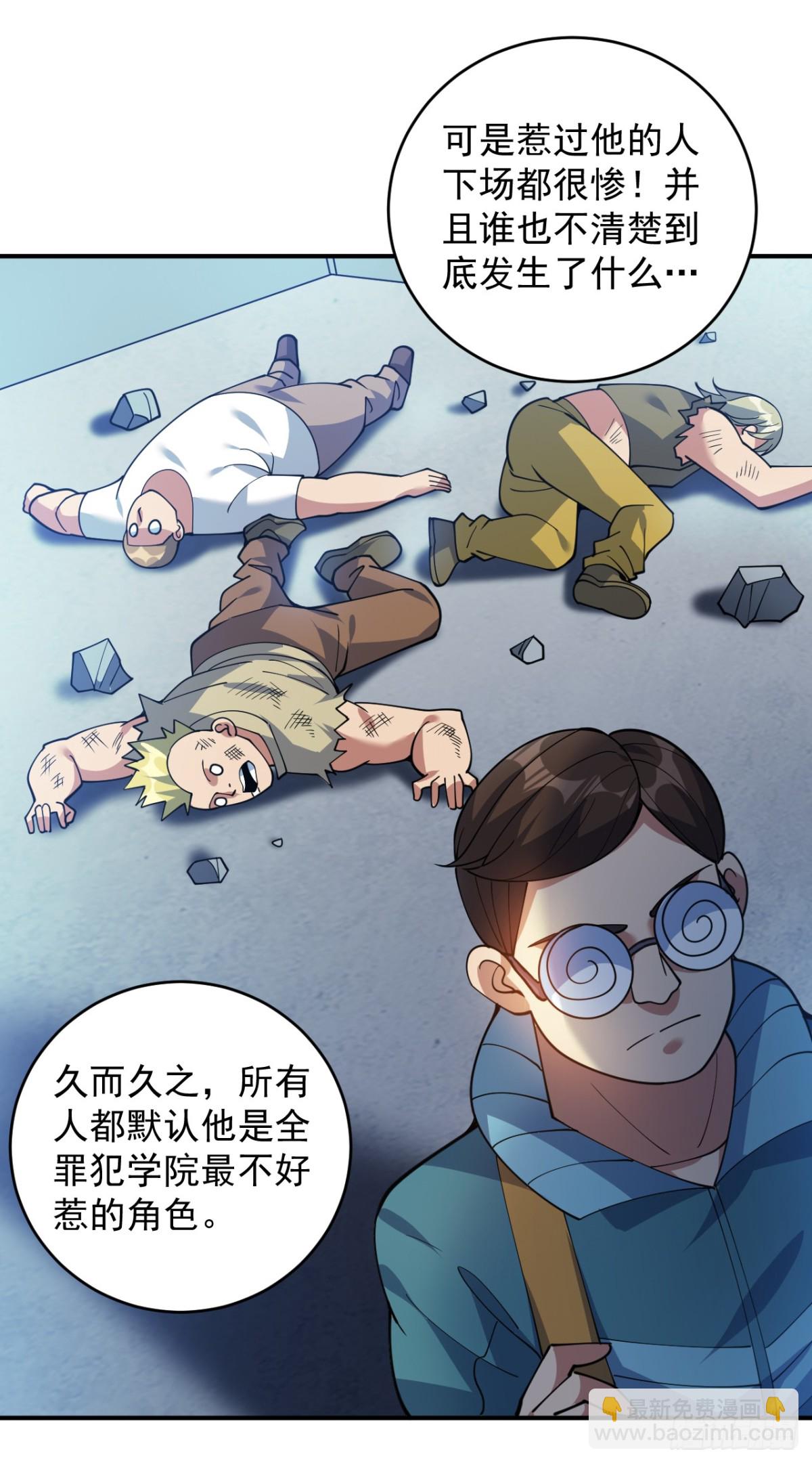 第224话 不要轻易招惹他-第225话