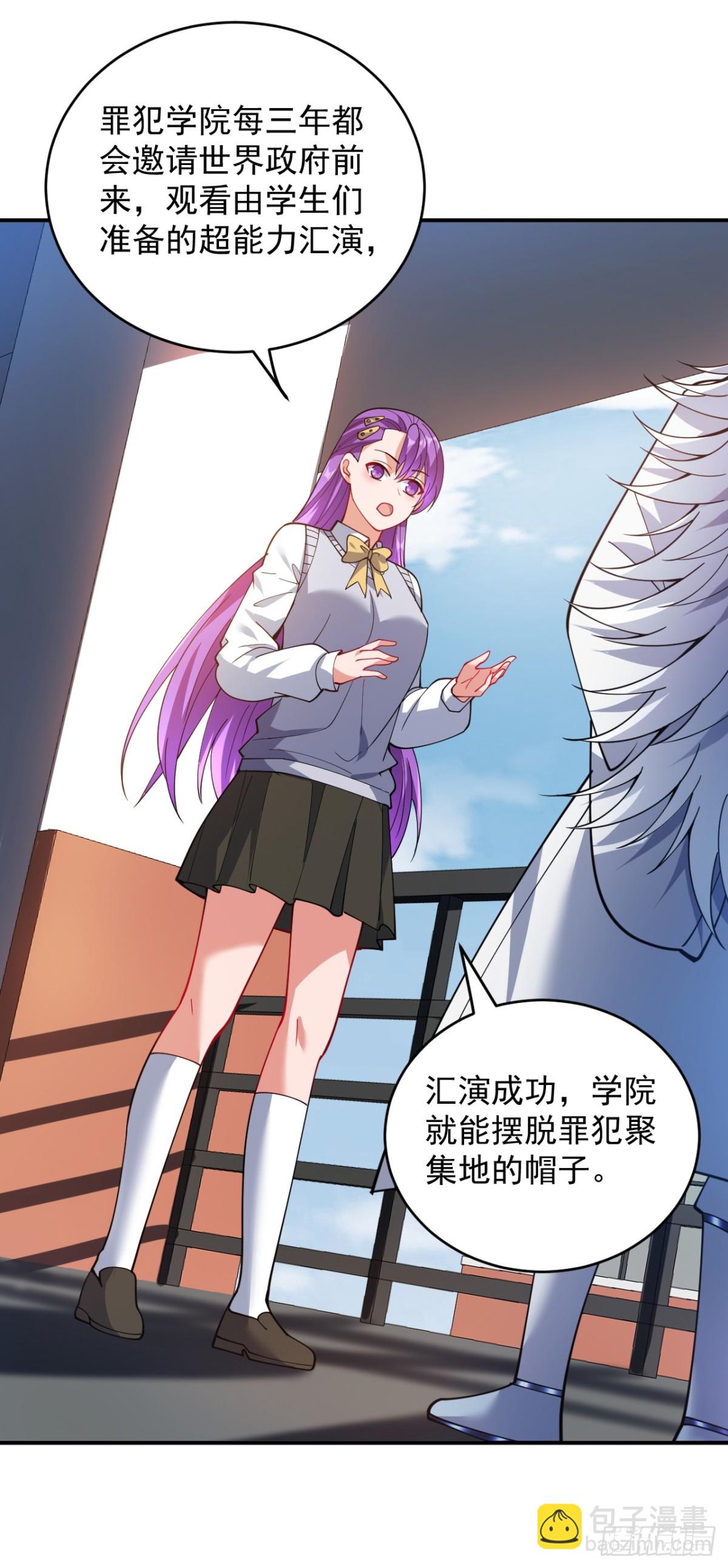 第224话 不要轻易招惹他-第225话