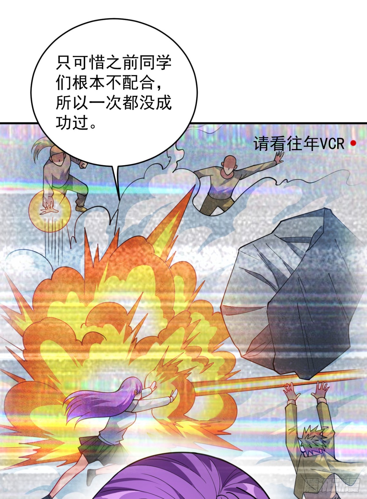 第224话 不要轻易招惹他-第225话