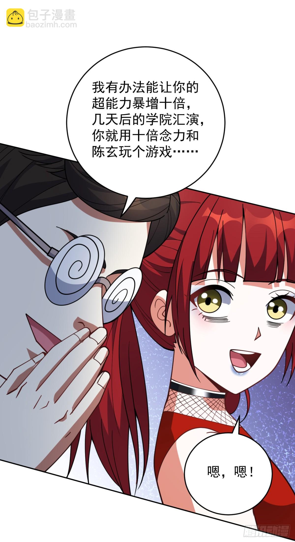 第224话 不要轻易招惹他-第225话