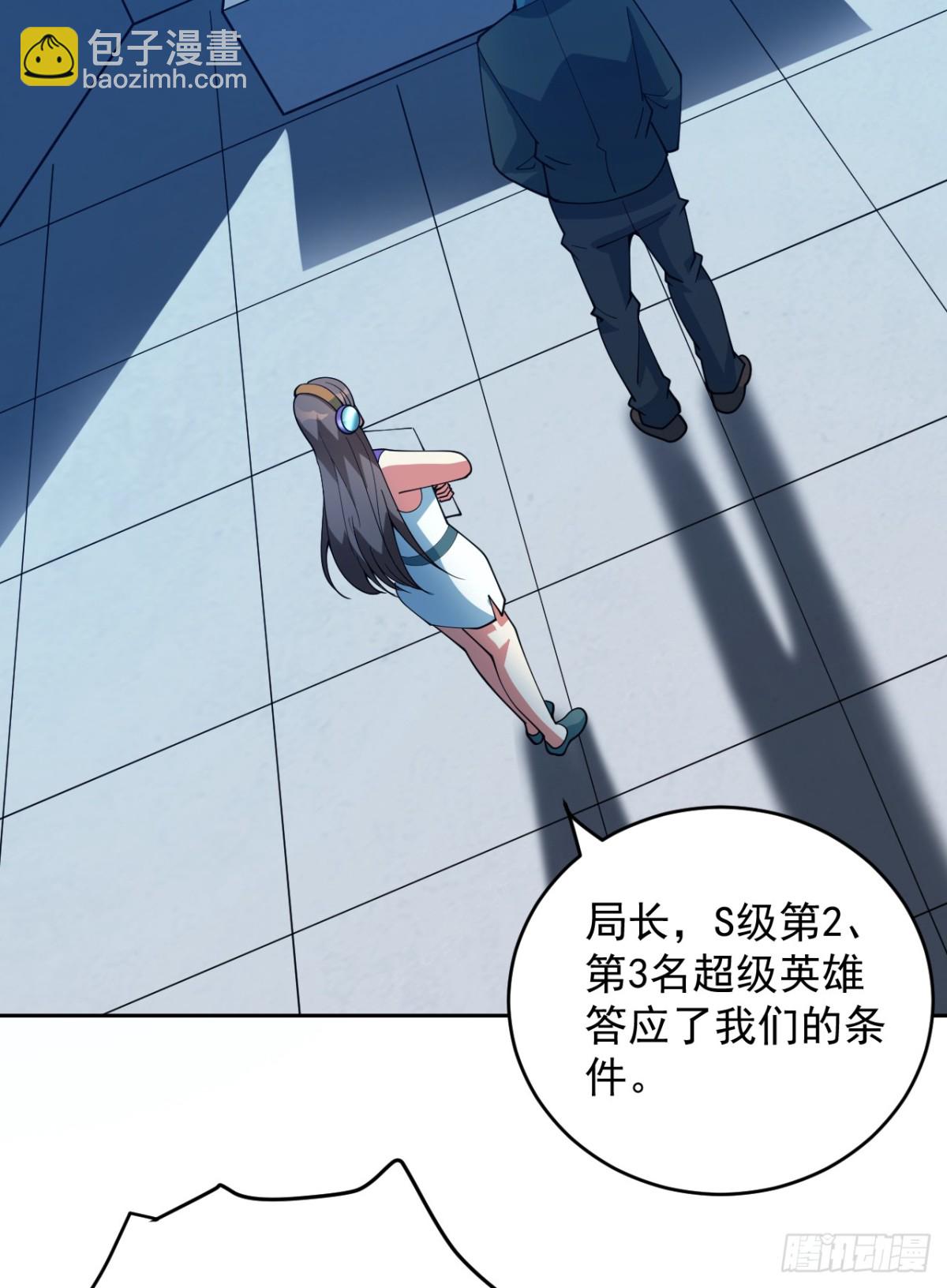 第224话 不要轻易招惹他-第225话