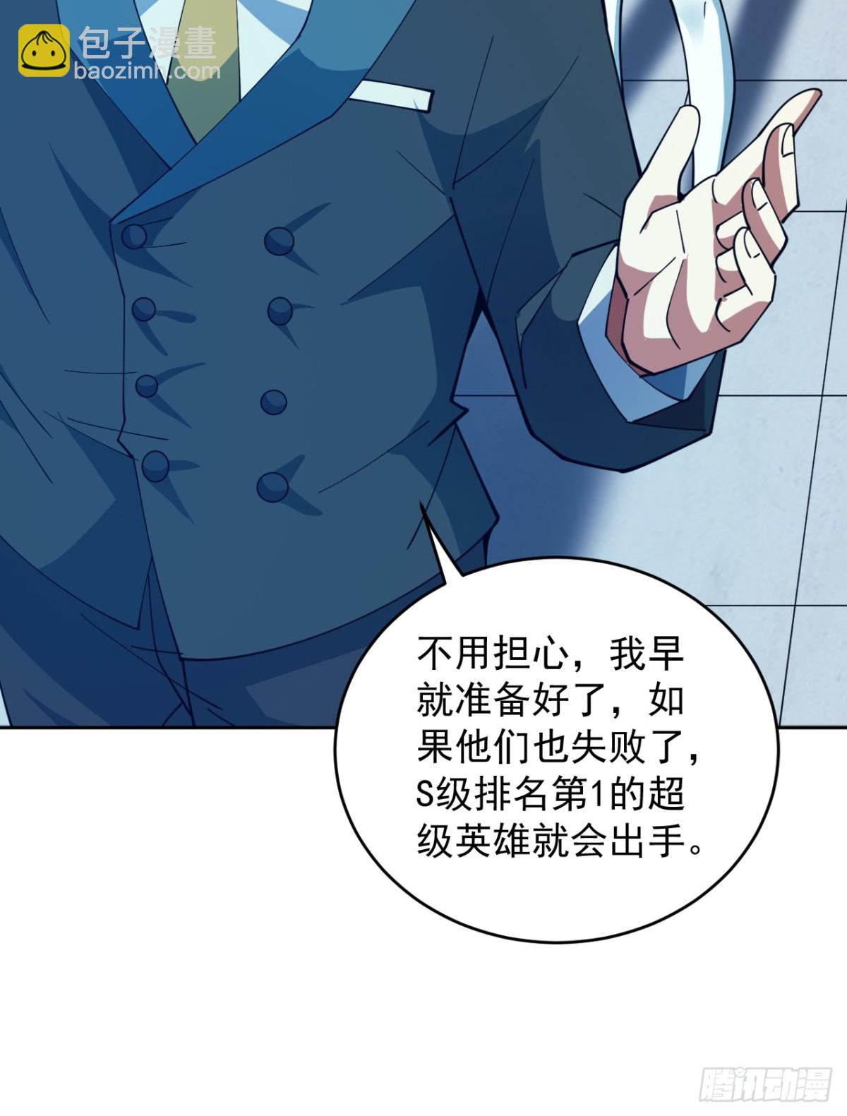 第224话 不要轻易招惹他-第225话