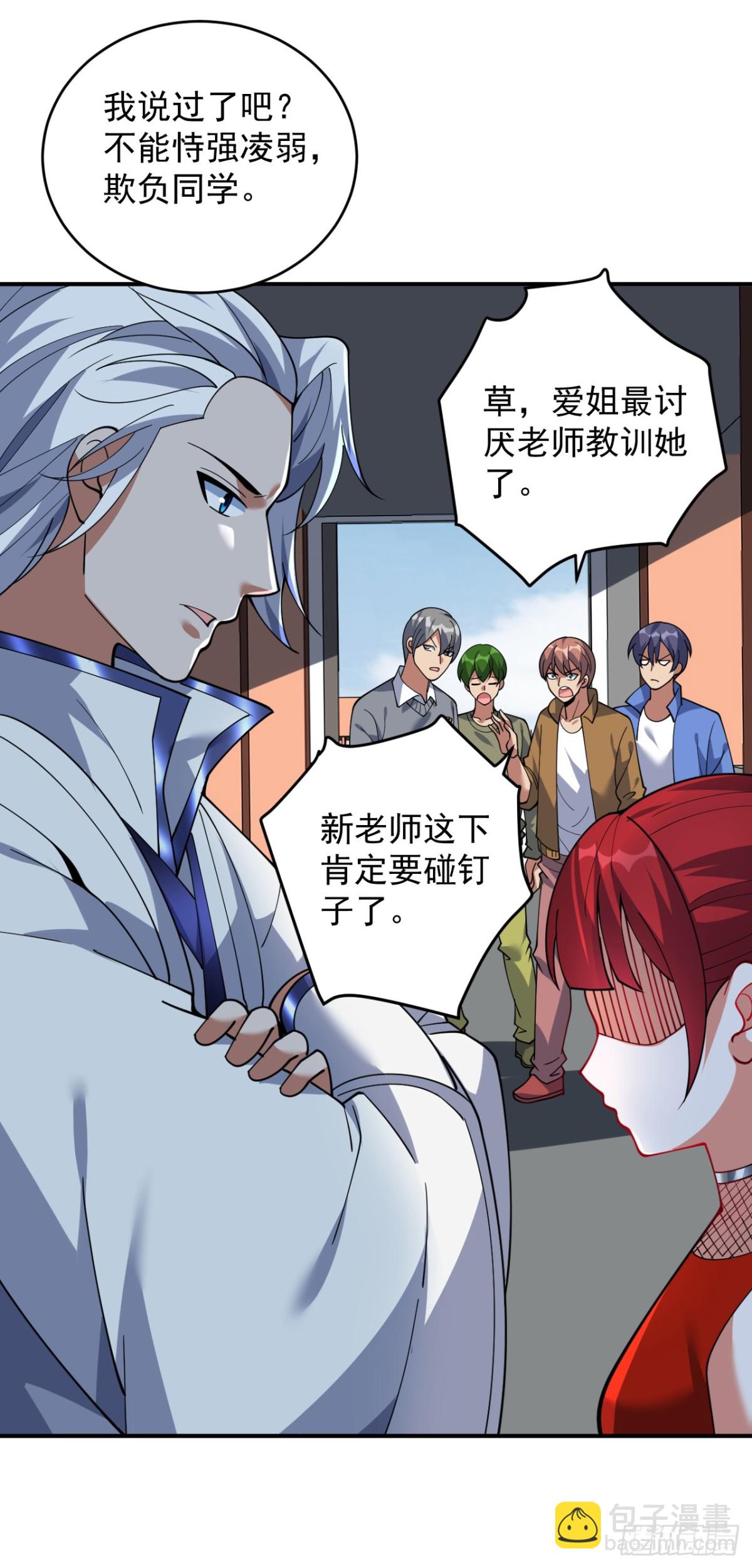 第224话 不要轻易招惹他-第225话