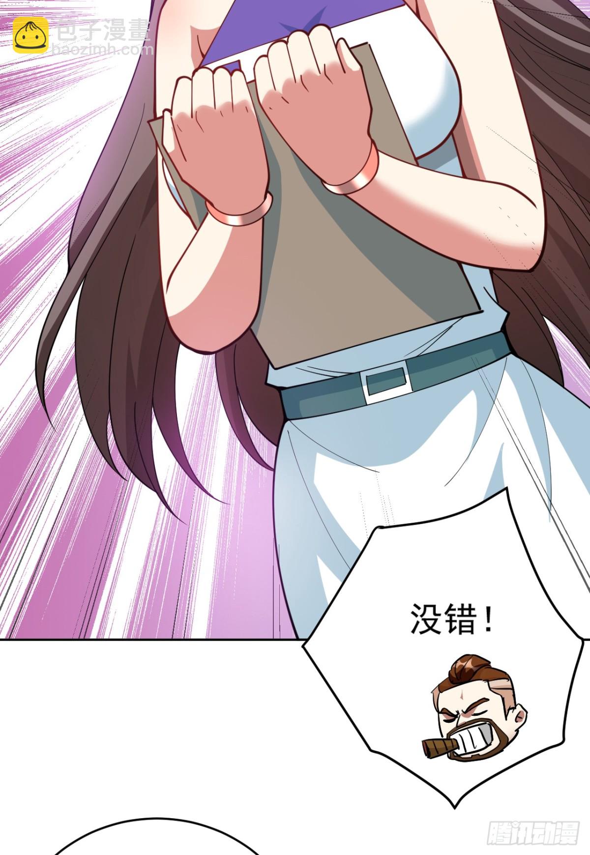 第224话 不要轻易招惹他-第225话