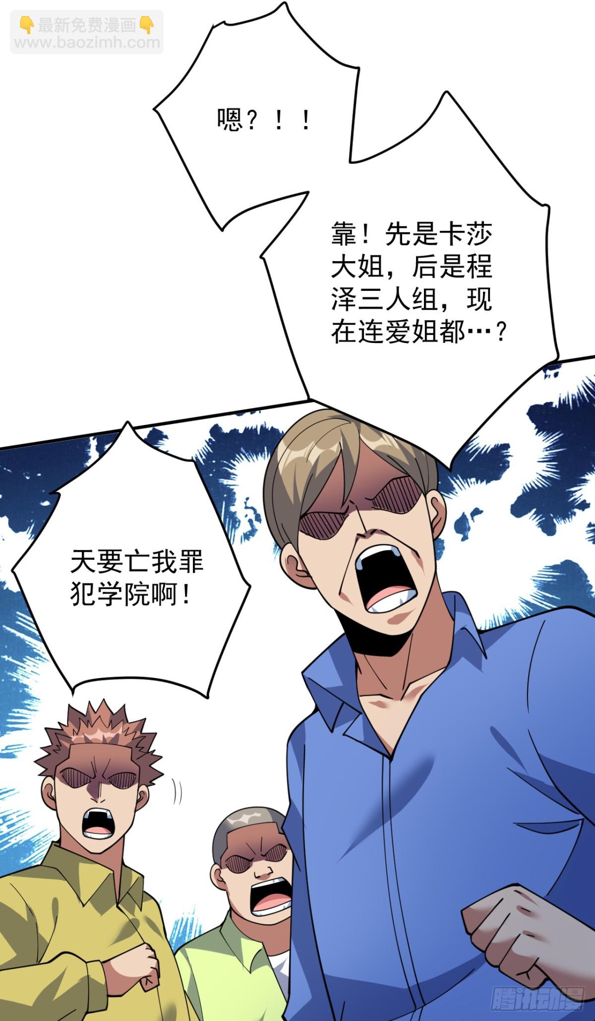 第224话 不要轻易招惹他-第225话