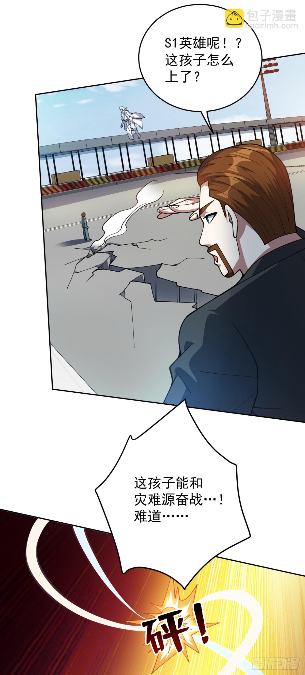 第226话 唯心主义？(1/2)-第227话