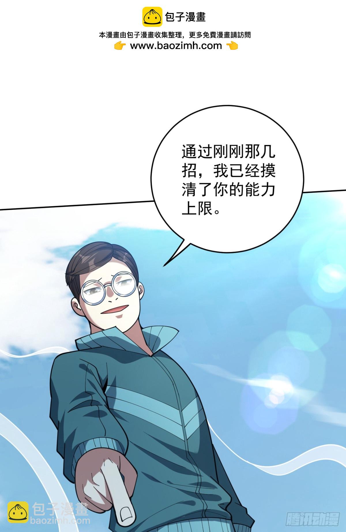 第226话 唯心主义？(1/2)-第227话