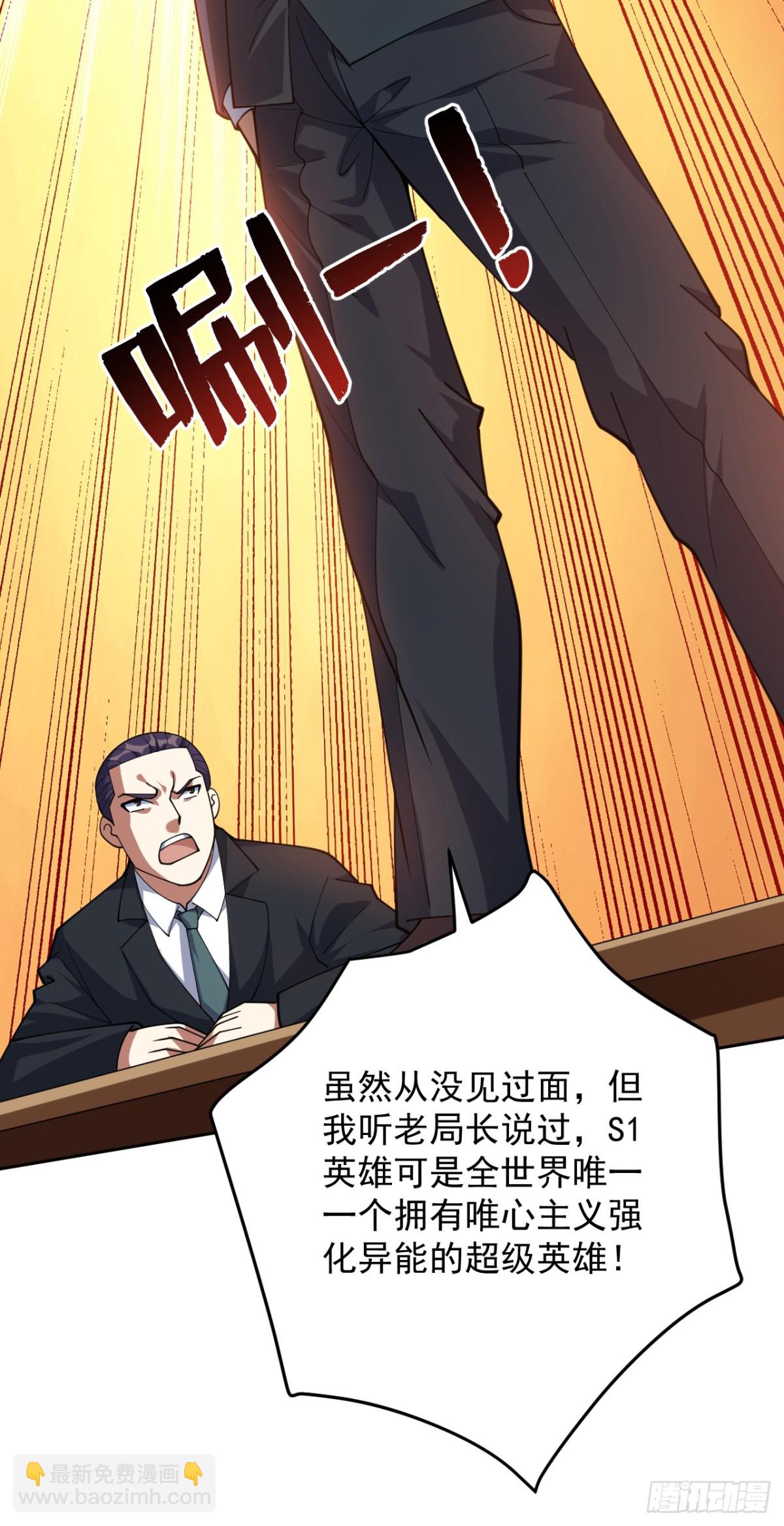 第226话 唯心主义？(1/2)-第227话