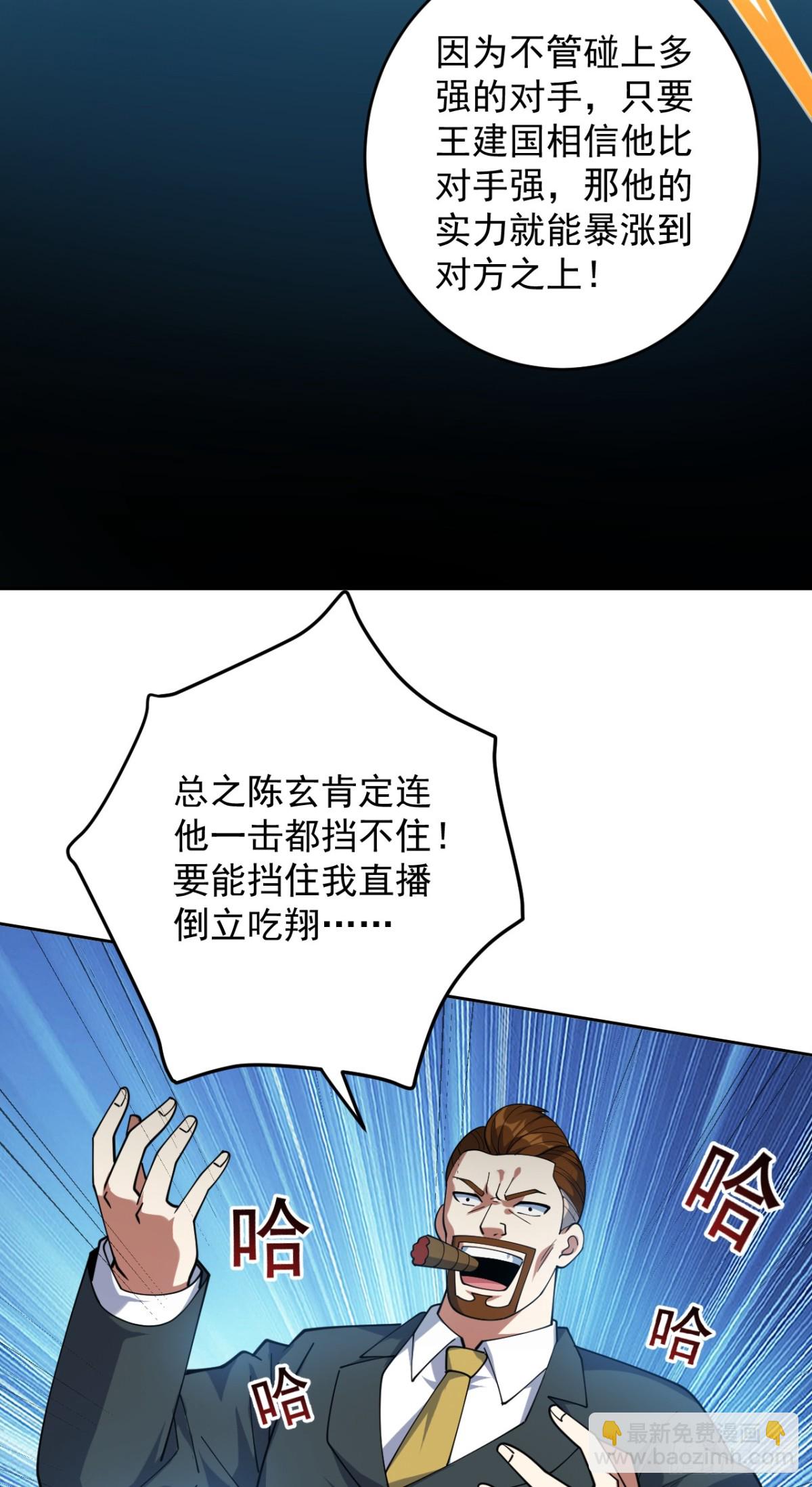 第226话 唯心主义？(1/2)-第227话