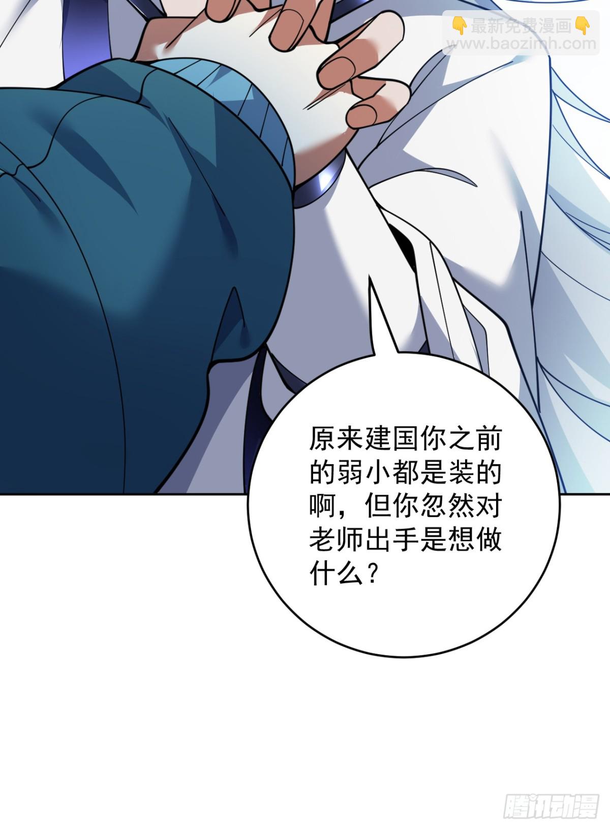 第226话 唯心主义？(1/2)-第227话