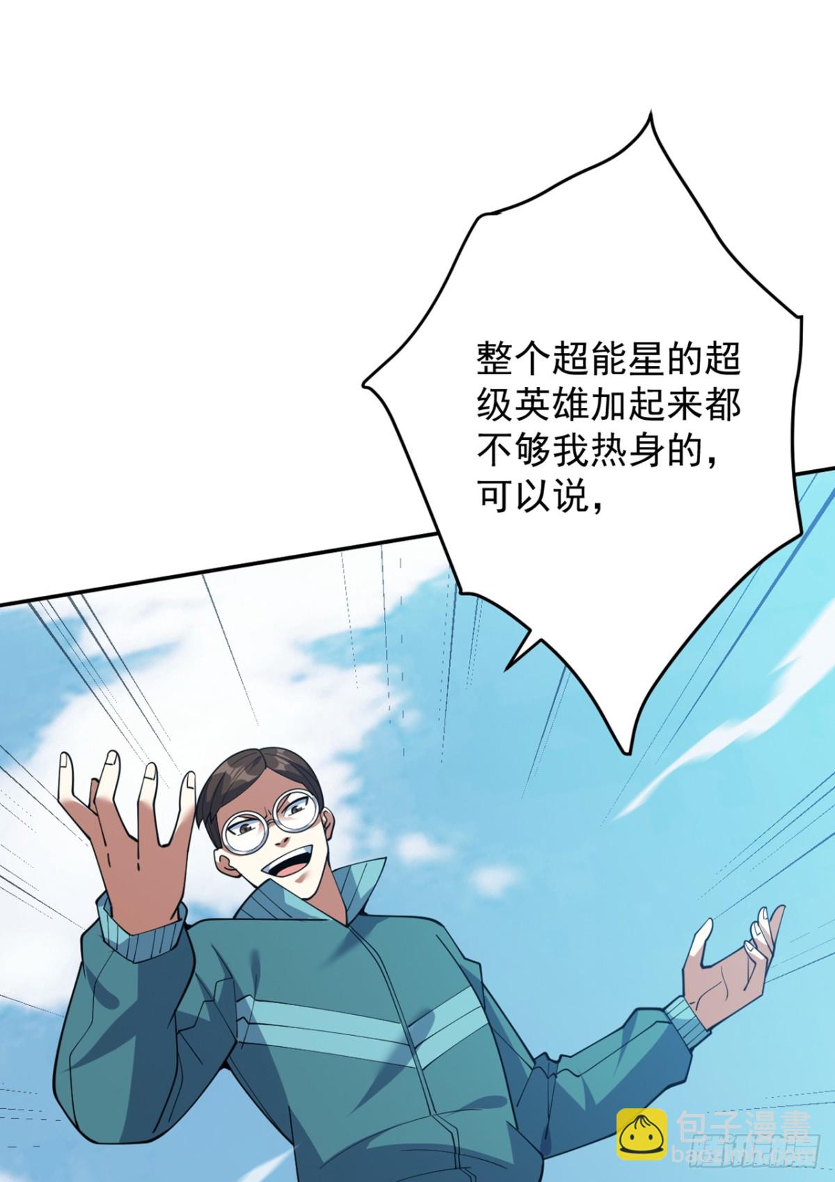 第226话 唯心主义？(1/2)-第227话