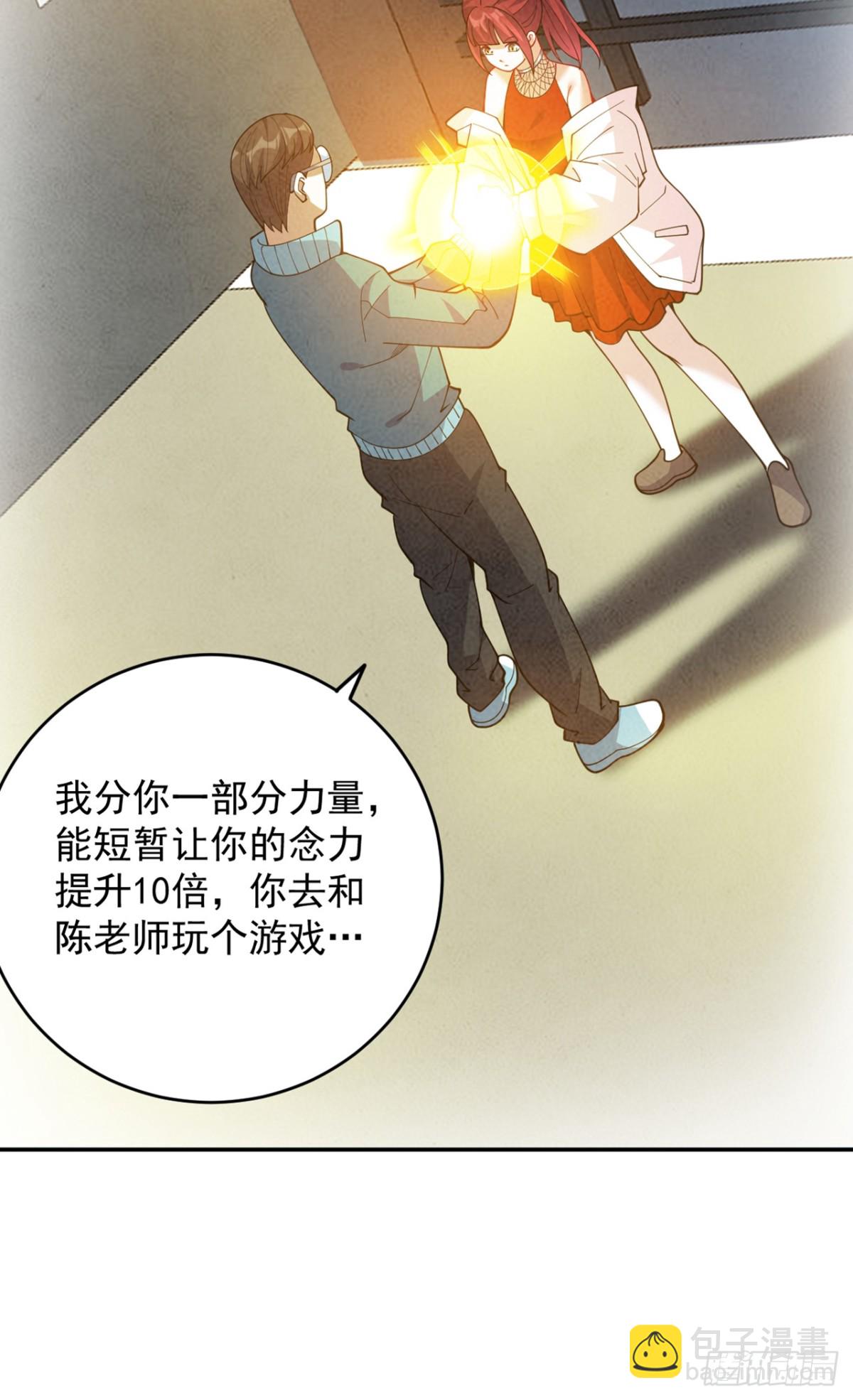 第226话 唯心主义？(1/2)-第227话