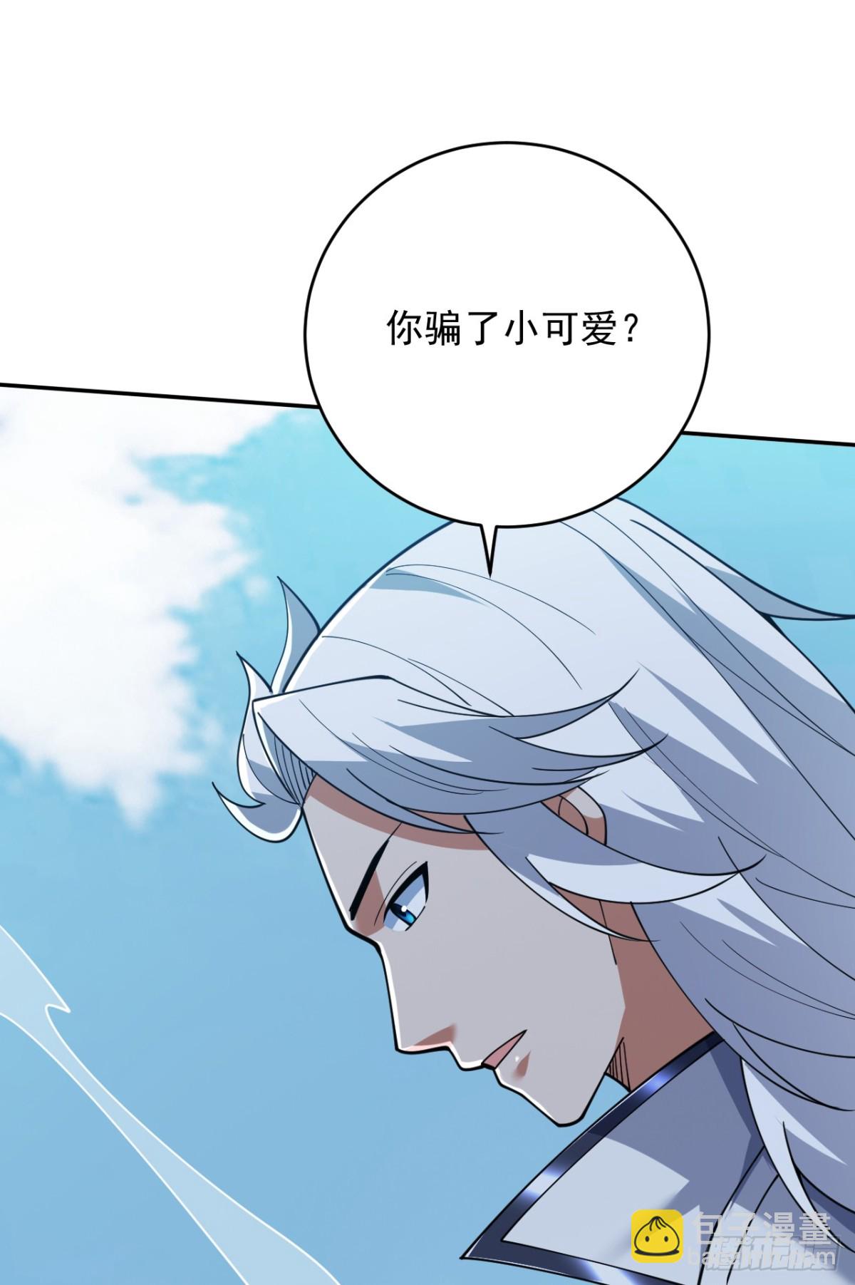 第226话 唯心主义？(1/2)-第227话