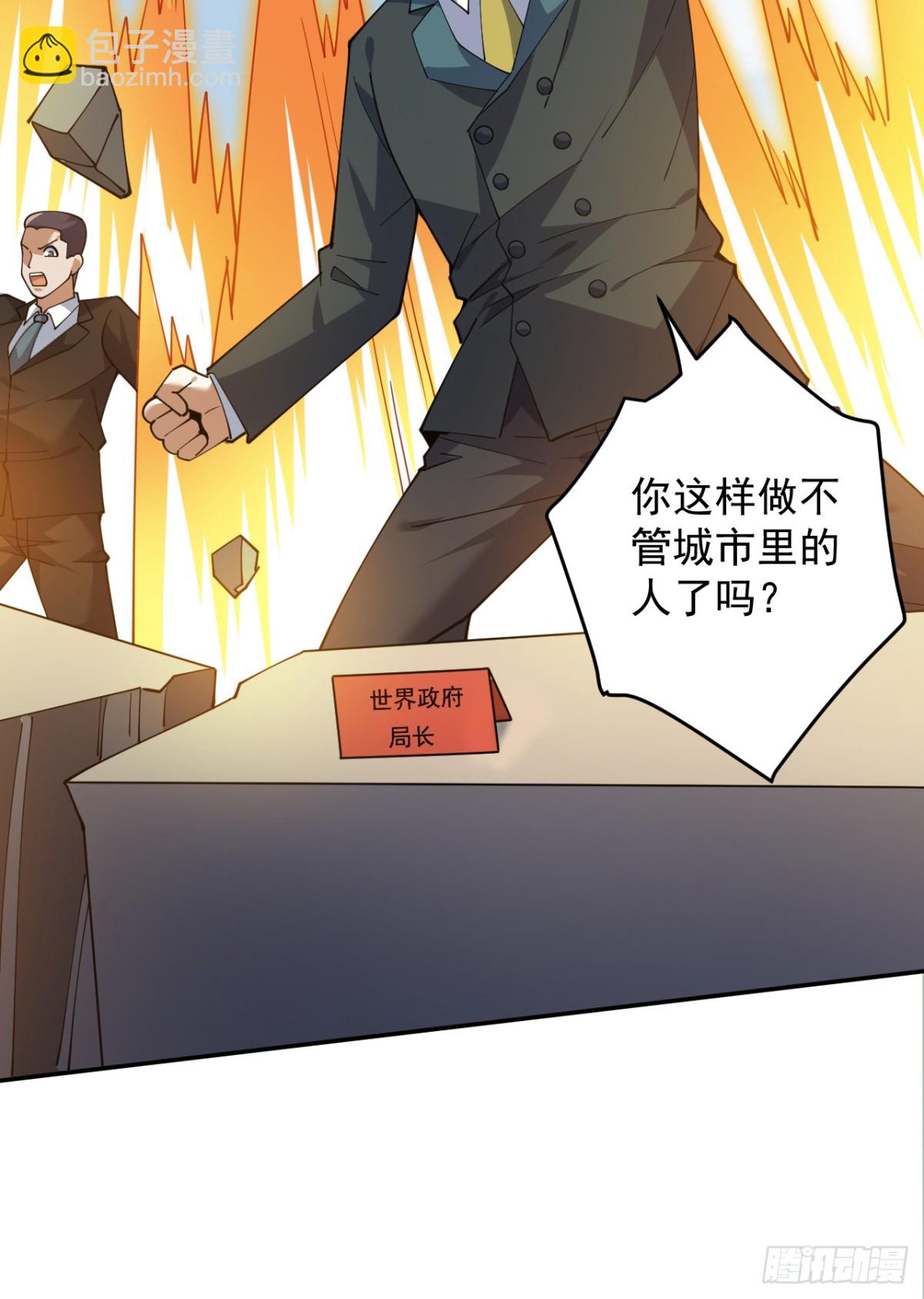第226话 唯心主义？(1/2)-第227话
