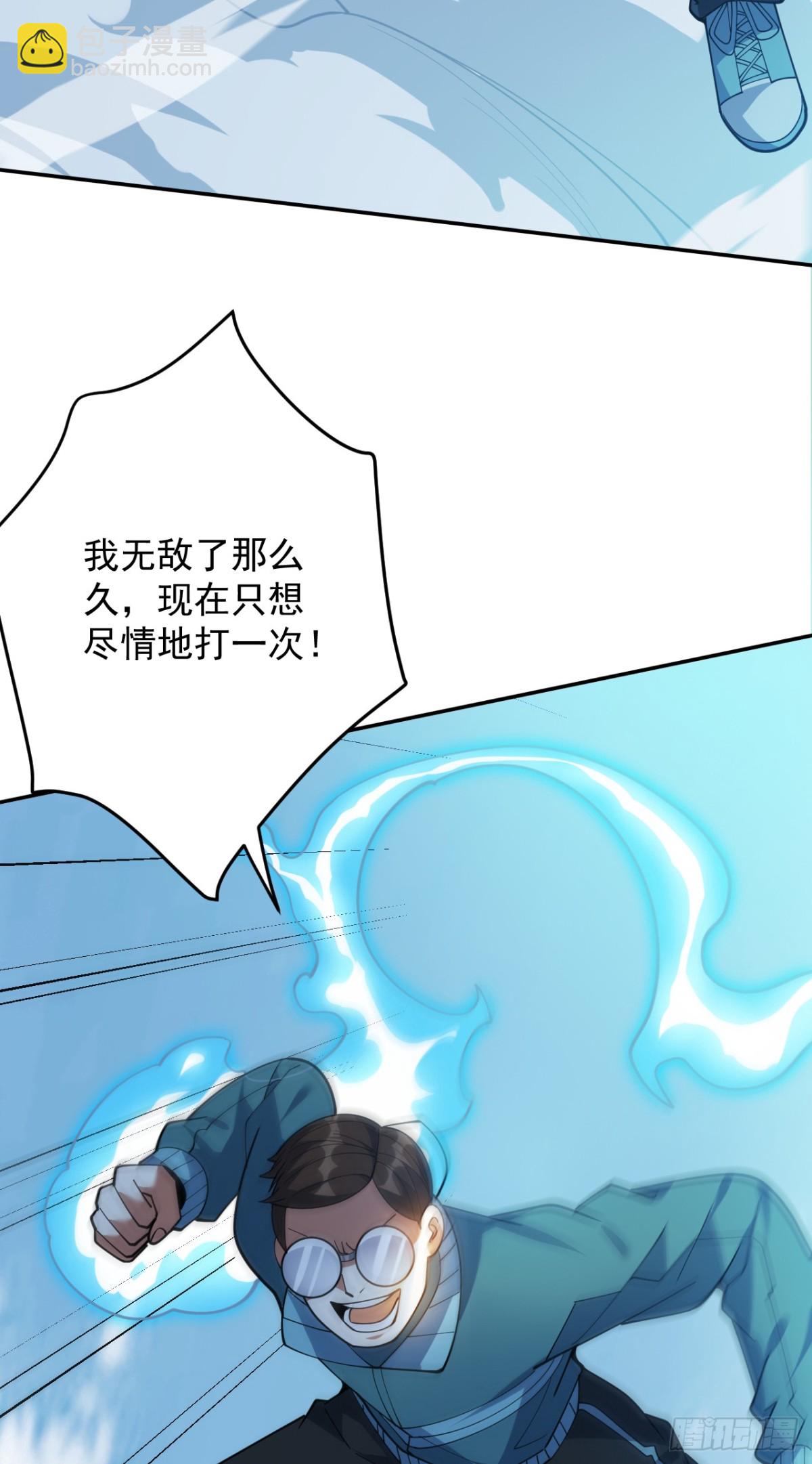 第226话 唯心主义？(1/2)-第227话